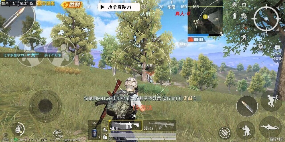 直装和平精英免费科技 - 秒启透视挂无需配置